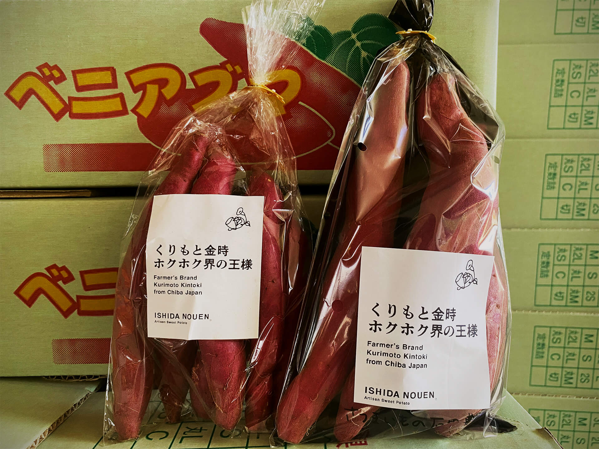 ホクホク界の王様(1箱)